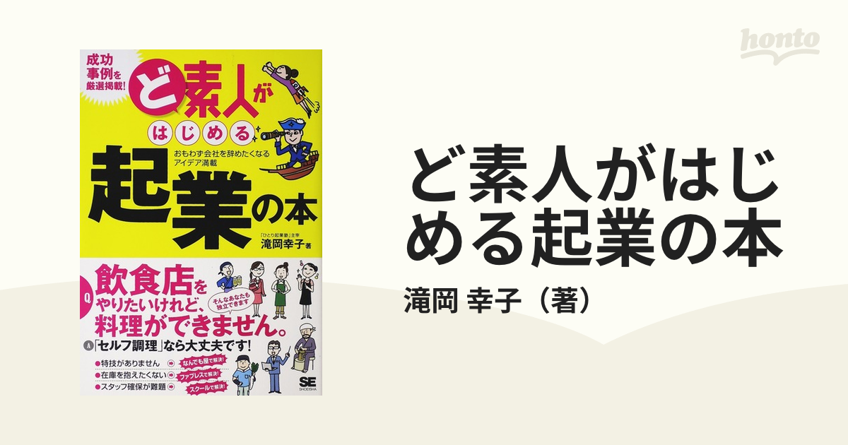 会社を辞めても辞めなくてもどこでも稼げる仕事術 - その他