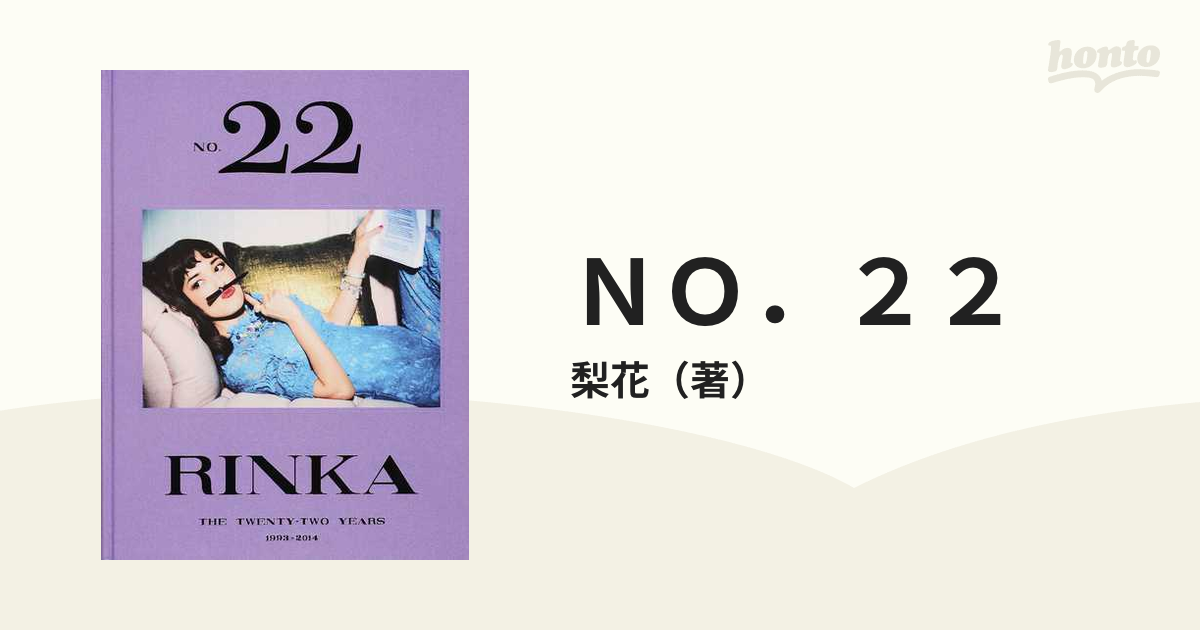 ＮＯ．２２ ＲＩＮＫＡ ＴＨＥ ＴＷＥＮＴＹ−ＴＷＯ ＹＥＡＲＳ １９９３−２０１４