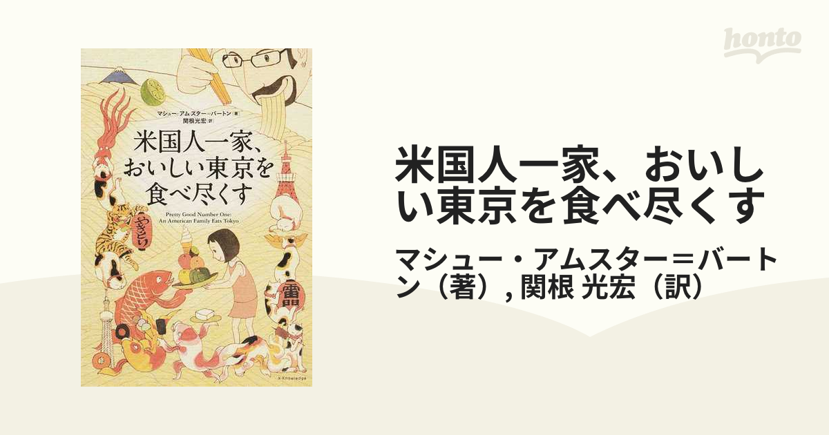 外国人の視点から日本を眺めてみよう！意外な発見がある日本案内本