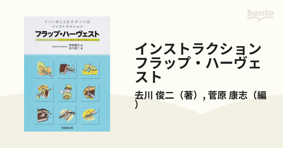 裁断済 フラップ・ハーヴェスト 【公式通販】