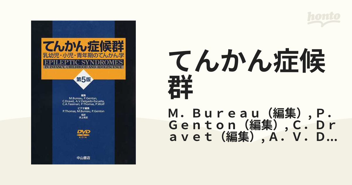 てんかん症候群 (新品) - mercadotech.com.br