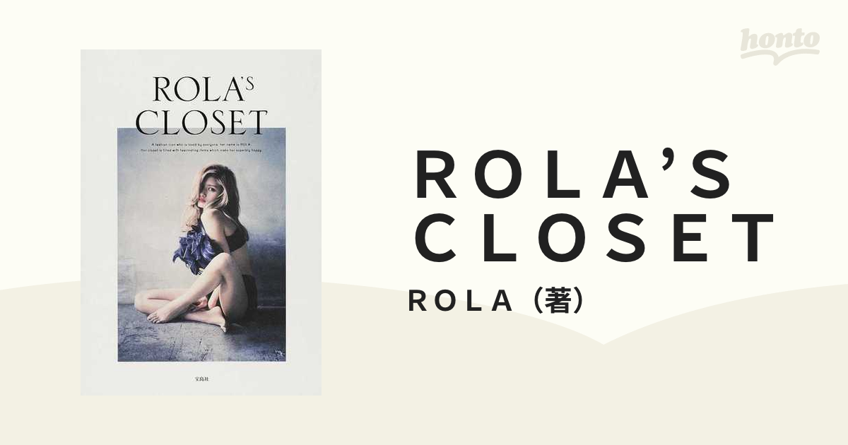 ROLA'S CLOSET : A fashion icon who is l… - アート