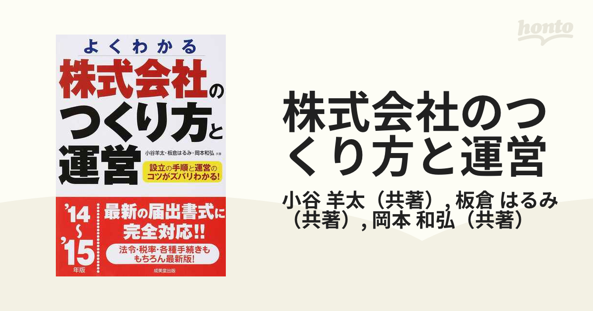 Twitter 集客のツボ 98 共感される運用&人を集める運用のしかた ビジ