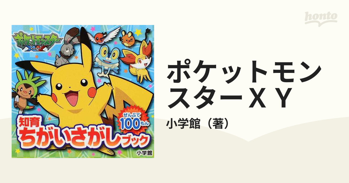 祝開店！大放出セール開催中】 ちいさなゴースト 絶版希少！ポケモン 