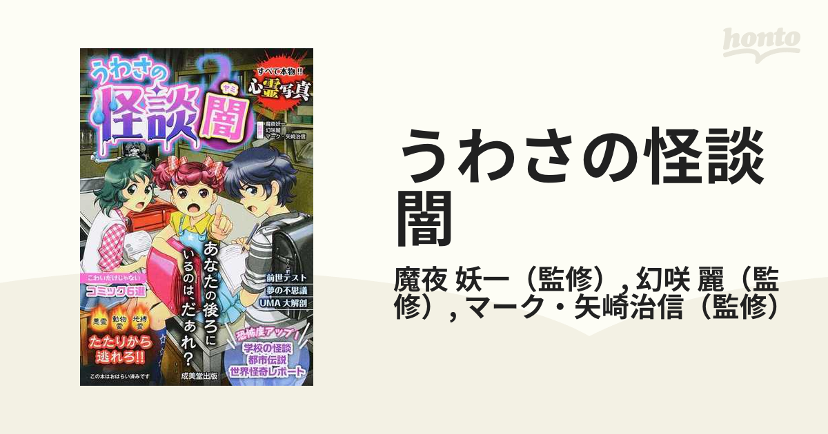 vライバー、怪談