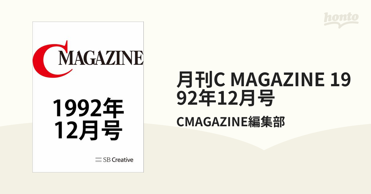 人気商品の まるまるC MAGAZINE Complete 趣味/スポーツ - abacus-rh.com