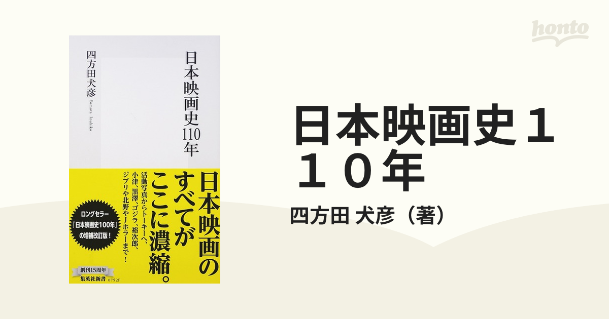 豪華な 日本映画史110年 kead.al