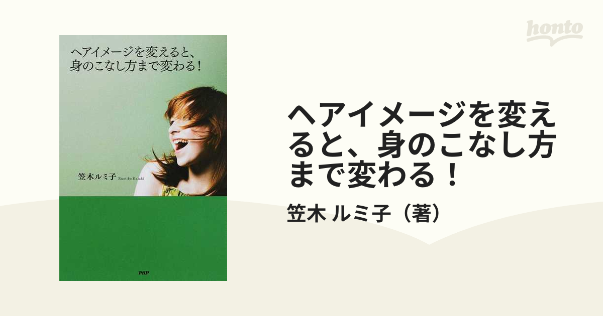 シャンプーをやめると、髪が増える : 抜け毛、薄毛、パサつきは