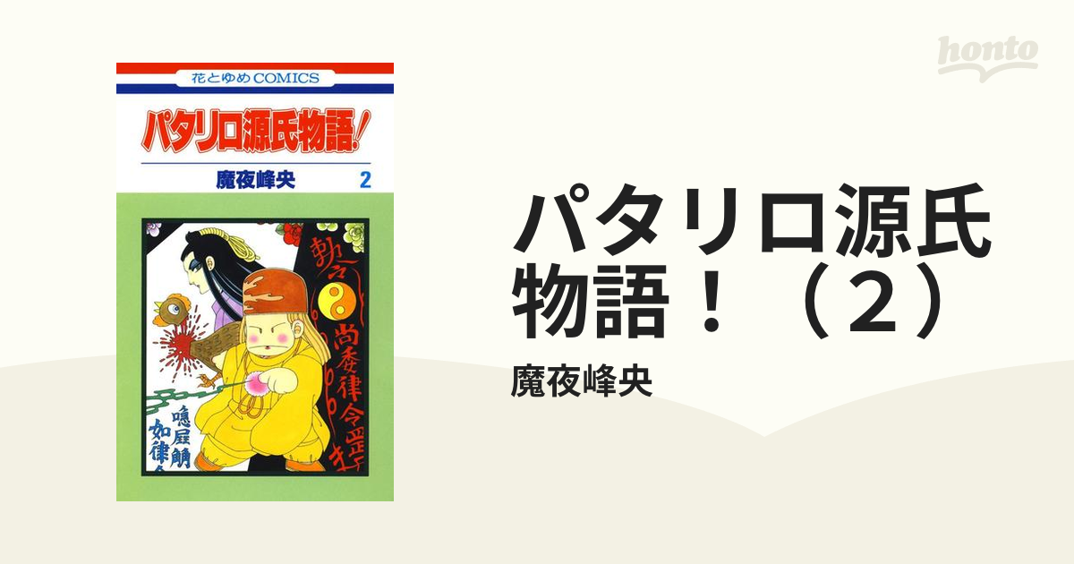 100 ％品質保証 漫画・ラノベ（小説）・無料試し マイアニメ1981/4・5 
