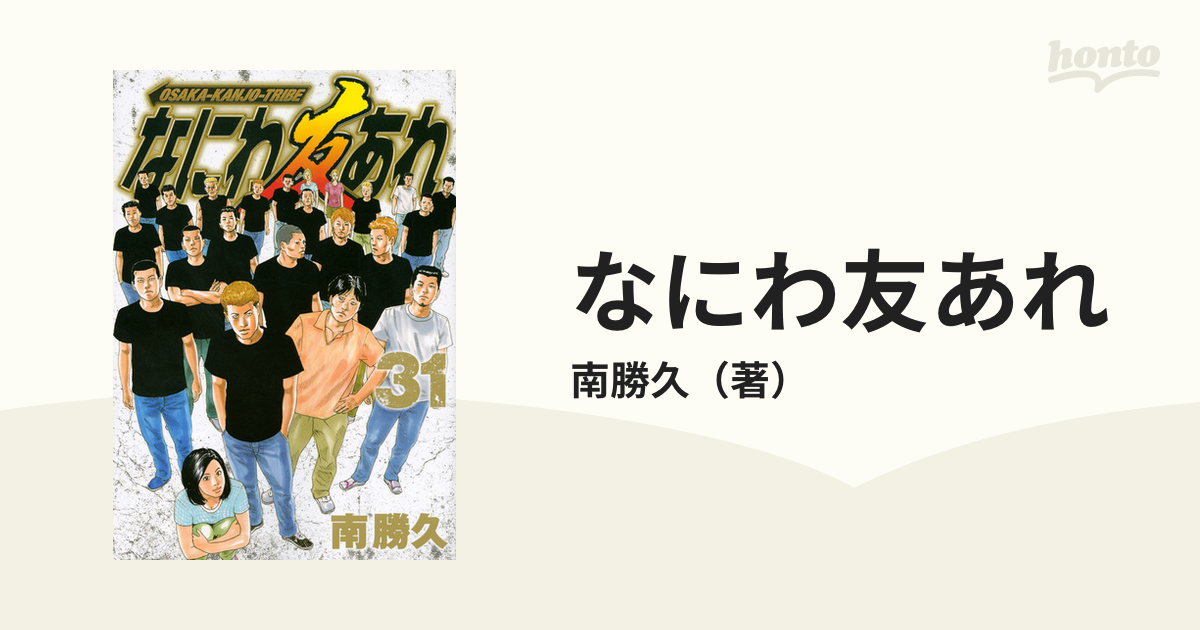 免税物品 なにわ友あれ 1〜31 | ikebana-ohana.com