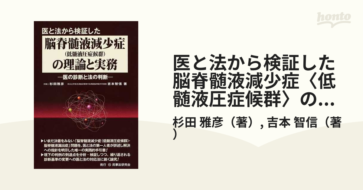 PTSD 医の診断と法の診断 ☆絶版品☆ - 本