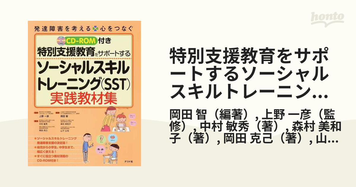 合計3万円以上】明日から使える！特別支援専門書セット