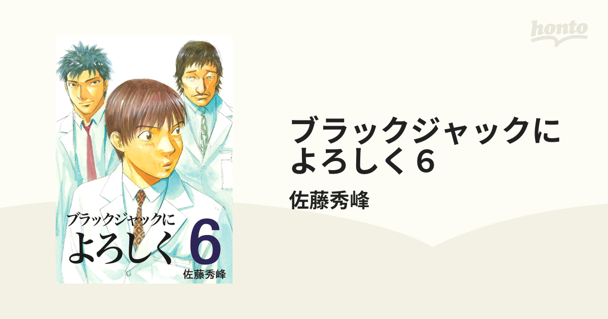 半額品 佐藤秀峰 6タイトル 45冊セット savingssafari.com