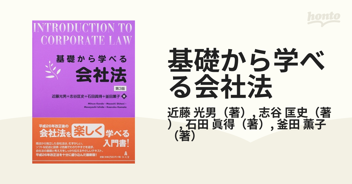 看護学生のための疫学・保健統計 楽しく学べる! 改定第3版 - 健康・医学