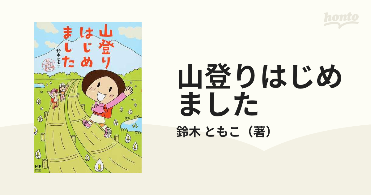 無趣味のアラフォー女性に推薦 これからはじめる趣味探しにぴったりな本 Hontoブックツリー