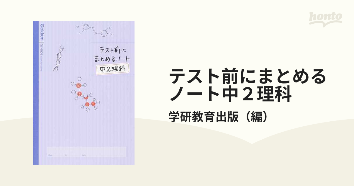 マイティーナビ 中 1 中2 中3 用&中学準備編 テキスト&指導書 セット 