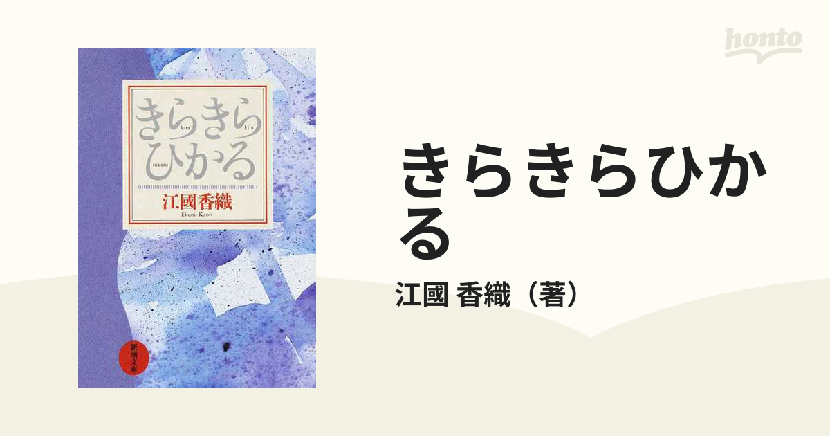 韓国ドラマ きらきら光る DVD　全27巻