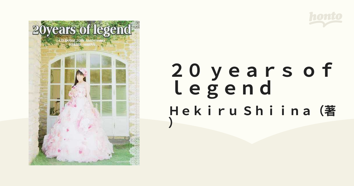 ２０ ｙｅａｒｓ ｏｆ ｌｅｇｅｎｄ ＣＤ Ｄｅｂｕｔ ２０ｔｈ Ａｎｎｉｖｅｒｓａｒｙ