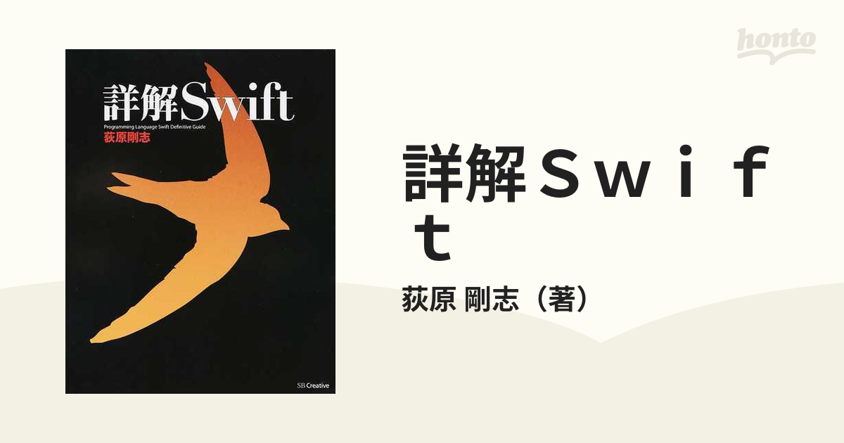 詳解Swift