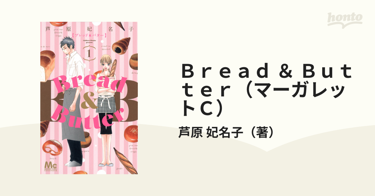 新品/取寄せ 【37冊 全巻セット】セクシー田中さん 砂時計 ブレッド