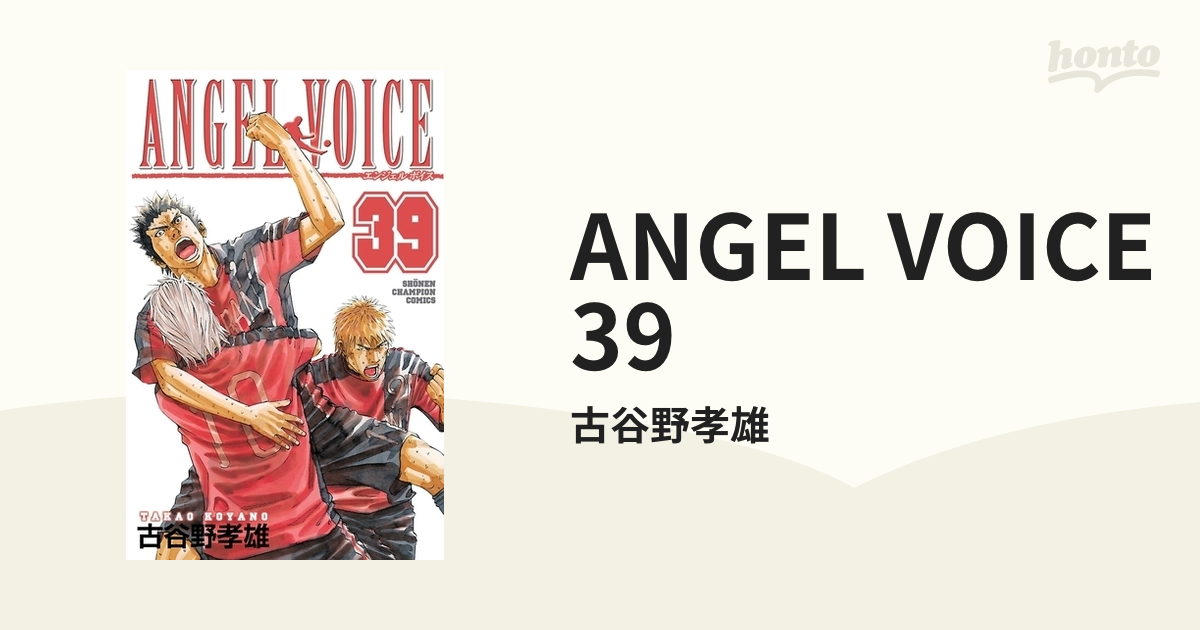 新色追加！ キャンチョメ様専用☆ 流行店 ANGEL VOICE エンジェル 