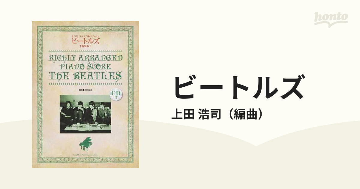 輸入よくばりアレンジで弾くピアノソロ クリスマスコンサート[スコアCD