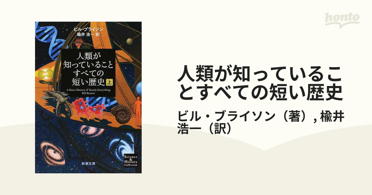 男女兼用 人類が知っていることすべての短い歴史 ecousarecycling.com