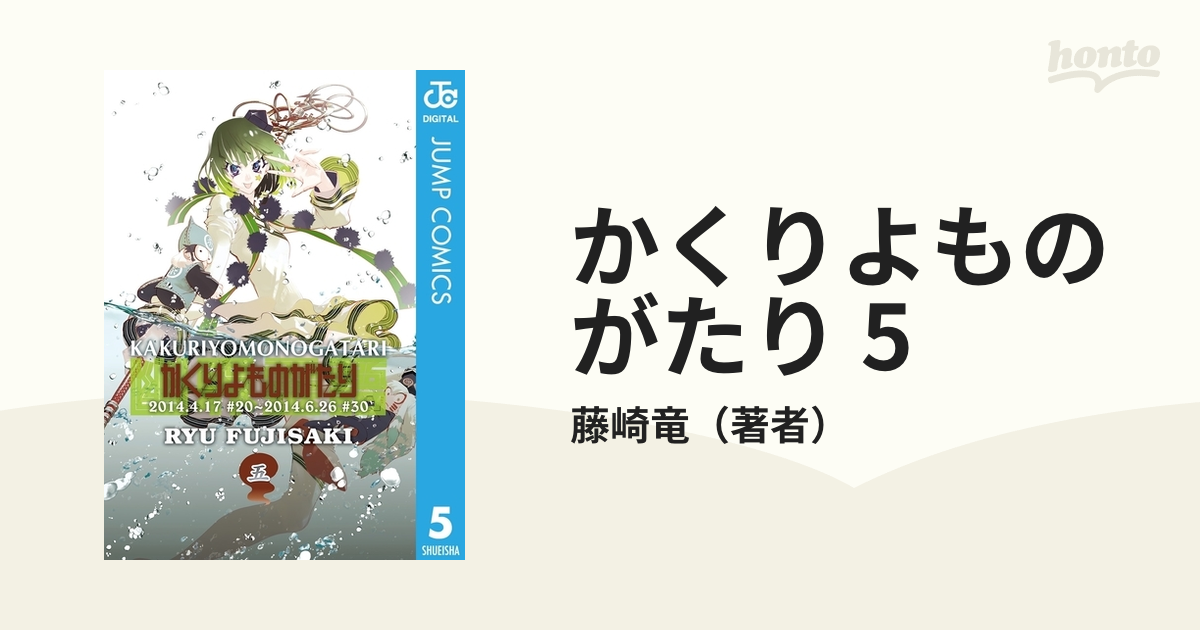 かくりよものがたり 1 - 青年漫画