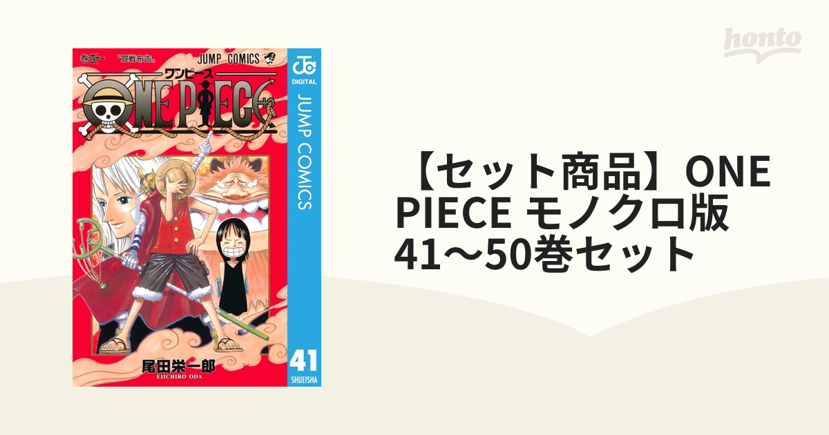 尾田栄一郎ワンピース フランス語版 1〜50巻 ONE PIECE eichiro oda