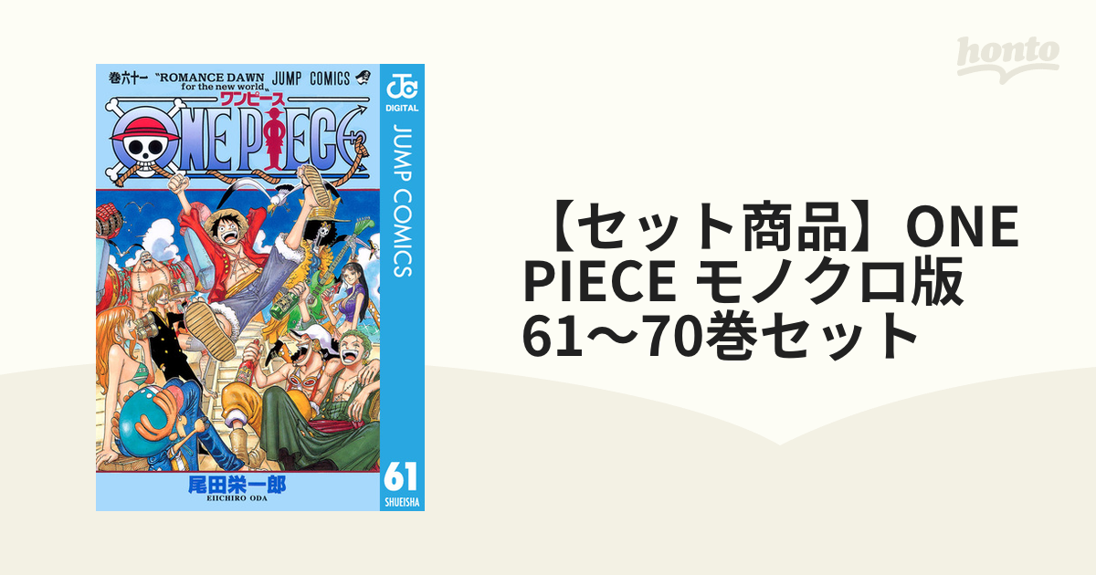 ONE PIECE 61 - 少年漫画