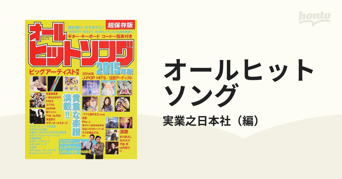 やさしくひける アナと雪の女王 ～日本版サウンドトラックより～ - その他