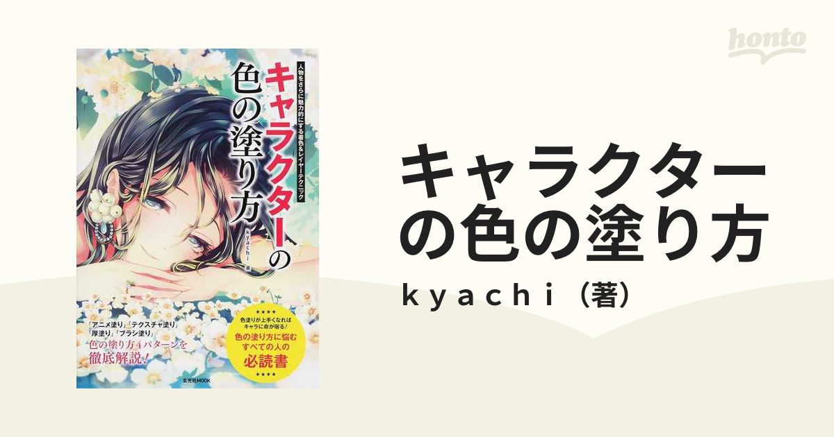 ライター、児童書