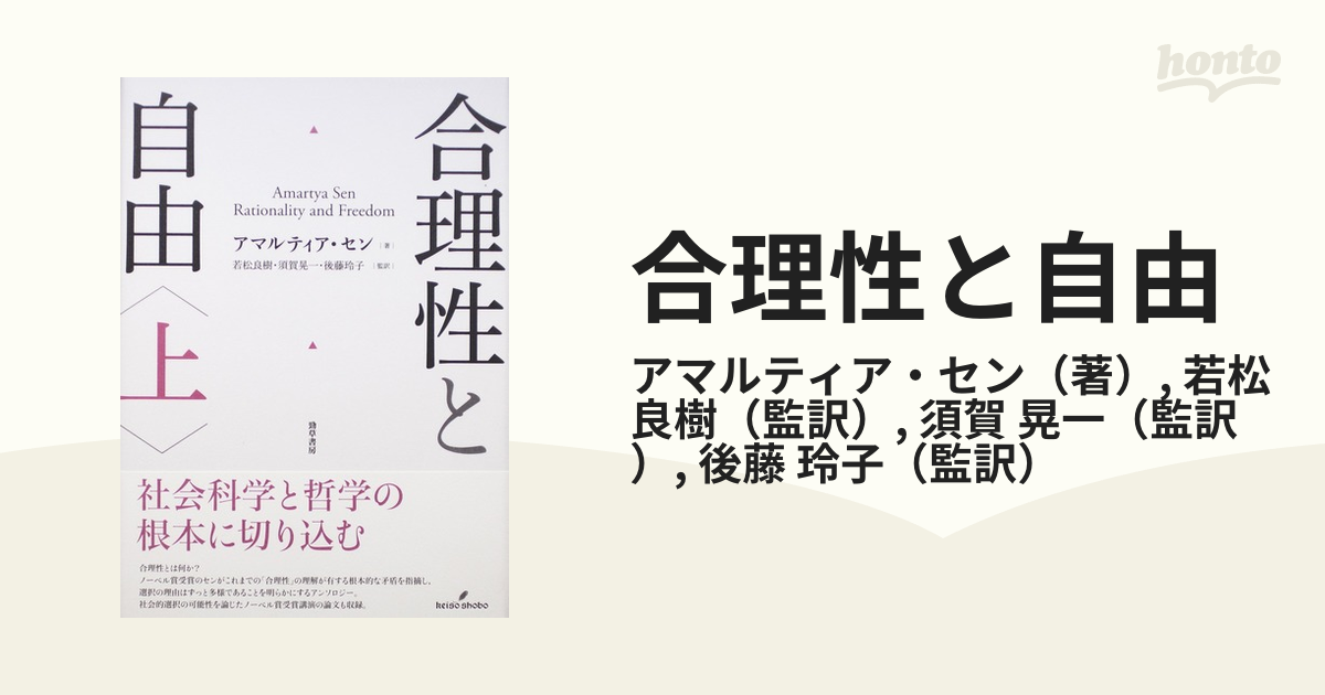 ライトブラウン/ブラック 合理性と自由 上 下 セット - 通販 - www