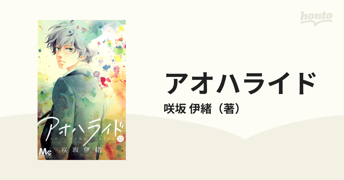 代引き手数料無料 アオハライド 12 ecousarecycling.com