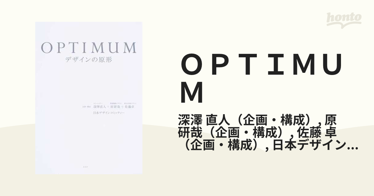 ＯＰＴＩＭＵＭ デザインの原形