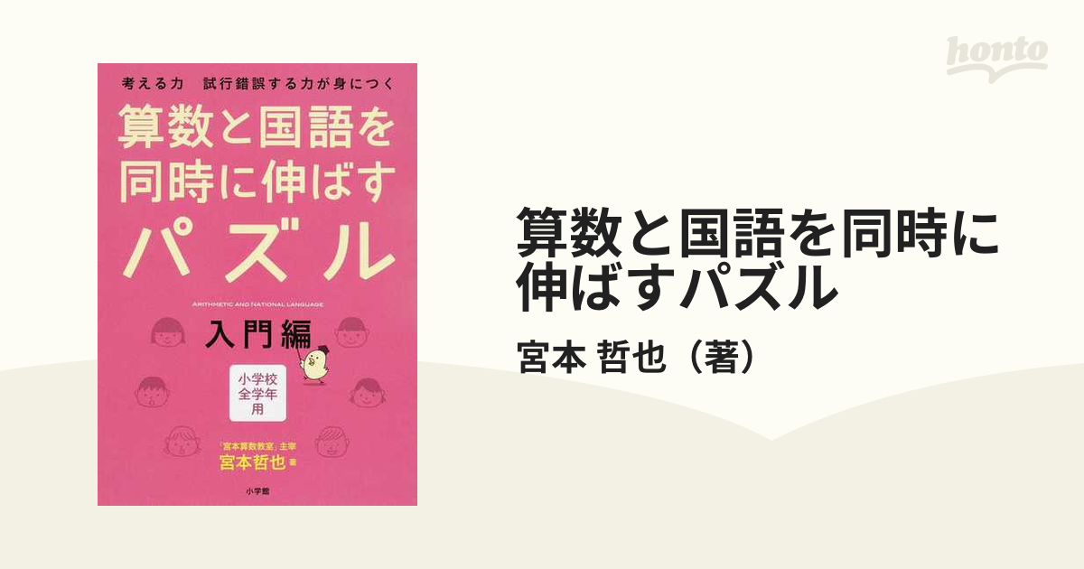 パズルで学ぼう日本地図 初級 中級 日本地図 パズル - ジグソーパズル