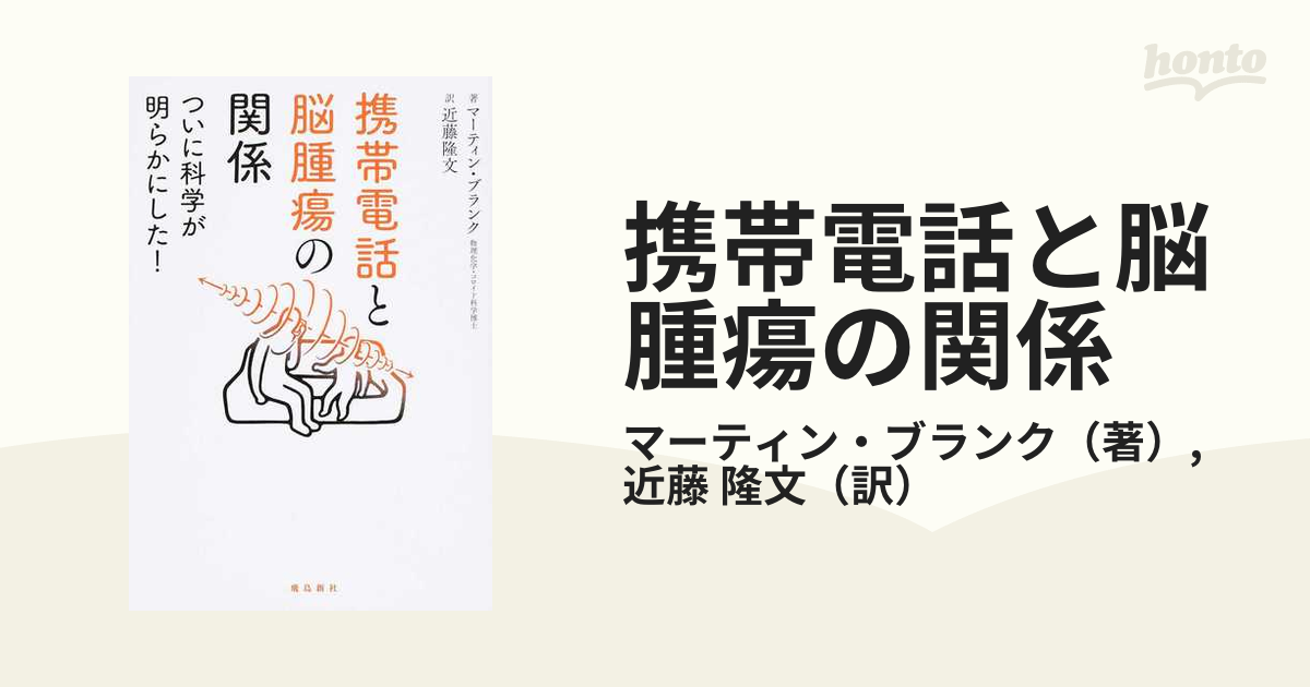 uso de celular, cérebro, câncer