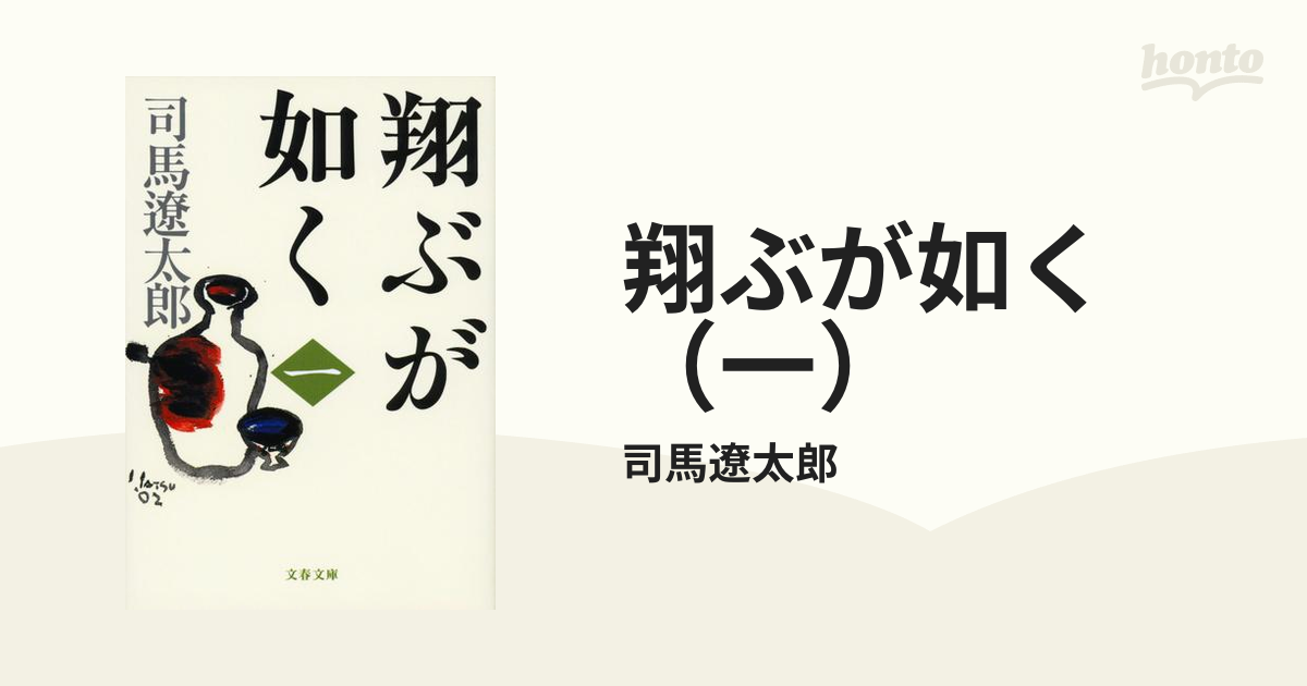 謎多き西郷隆盛！あなたの知らない西郷像に多面的に迫る本 - hontoブックツリー