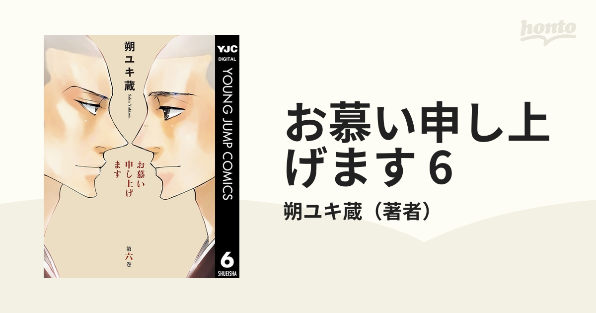 お慕い申し上げます 全巻 セット - 漫画