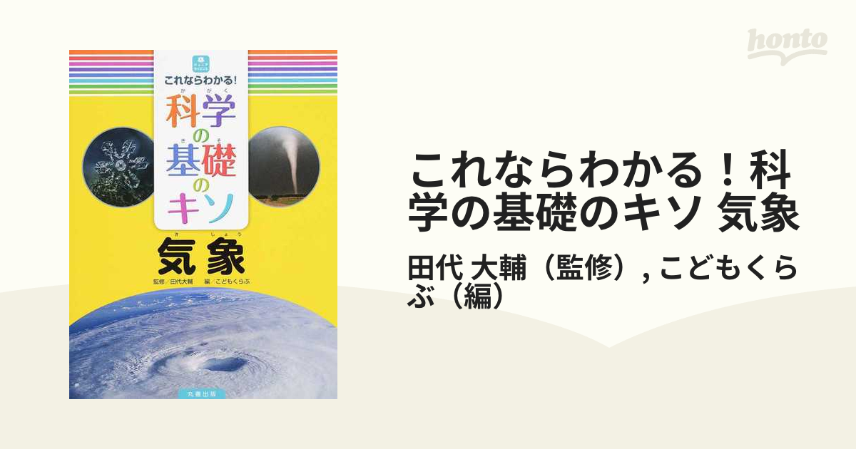 暮らしを支える 「ねじ」のひみつ メガネ 飛行機 超高層ビルまで世界を 