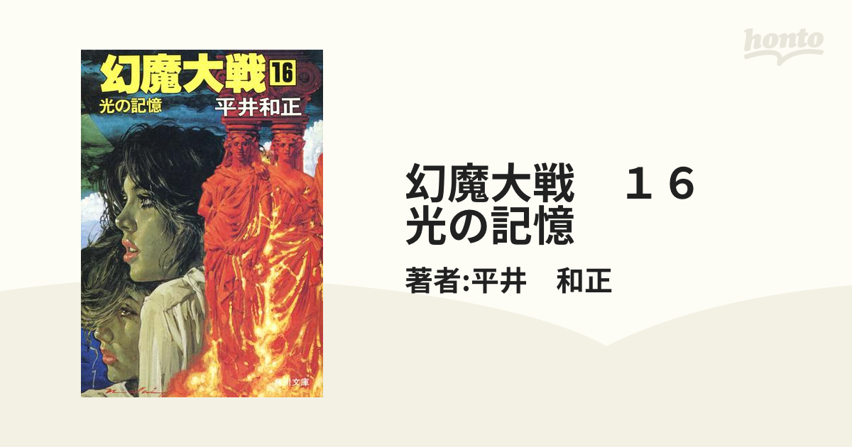 メール便可/取り寄せ 特価 幻魔大戦 セル画 16 - crumiller.com