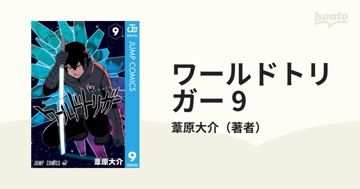 ワールドトリガー ＜１−２６巻セット＞ 葦原大介（コミックセット