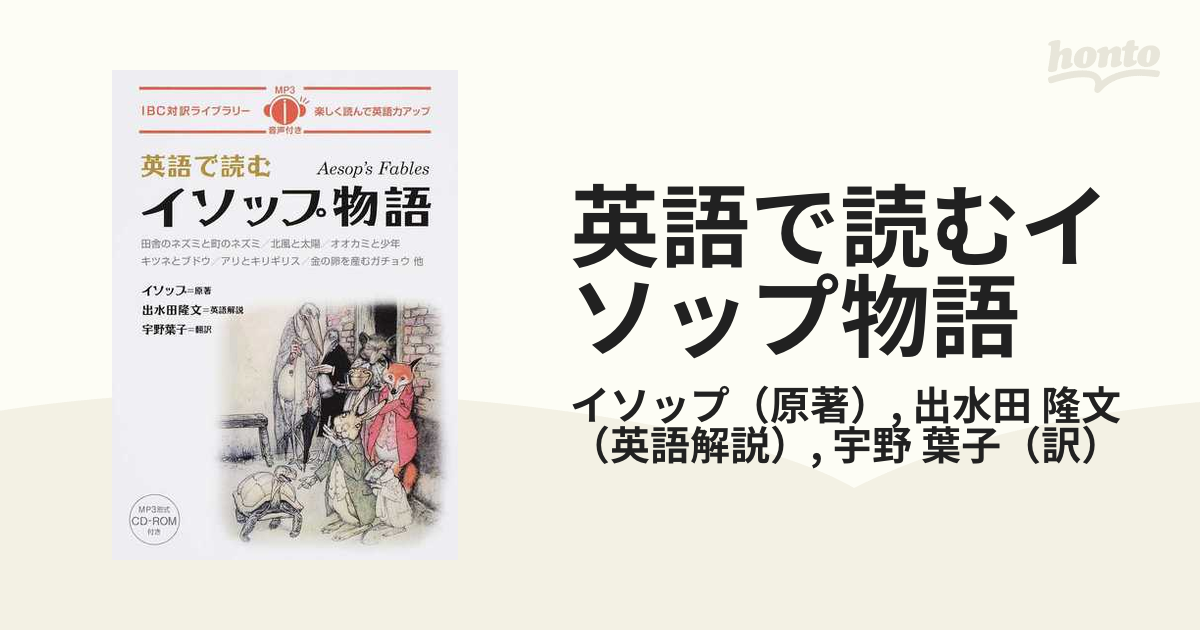 英語で読むイソップ物語 田舎のネズミと町のネズミ/北風と太陽/オオカミと少年 キツネとブドウ/アリとキリギリス/金の卵を産むガチョウ他の通販/イソップ/出水田 隆文 紙の本:honto本の通販ストア 蟻の巣ベレー 綿 ベレー帽 帽子 レディース 女性 オールシーズン 春夏 秋冬 個性的 かわいい おしゃれ カラフル ベージュ ピンク 青 グレー サイズ調整 ファッション小物 小物 ハット プレゼント 贈り物 御祝い 送料無料