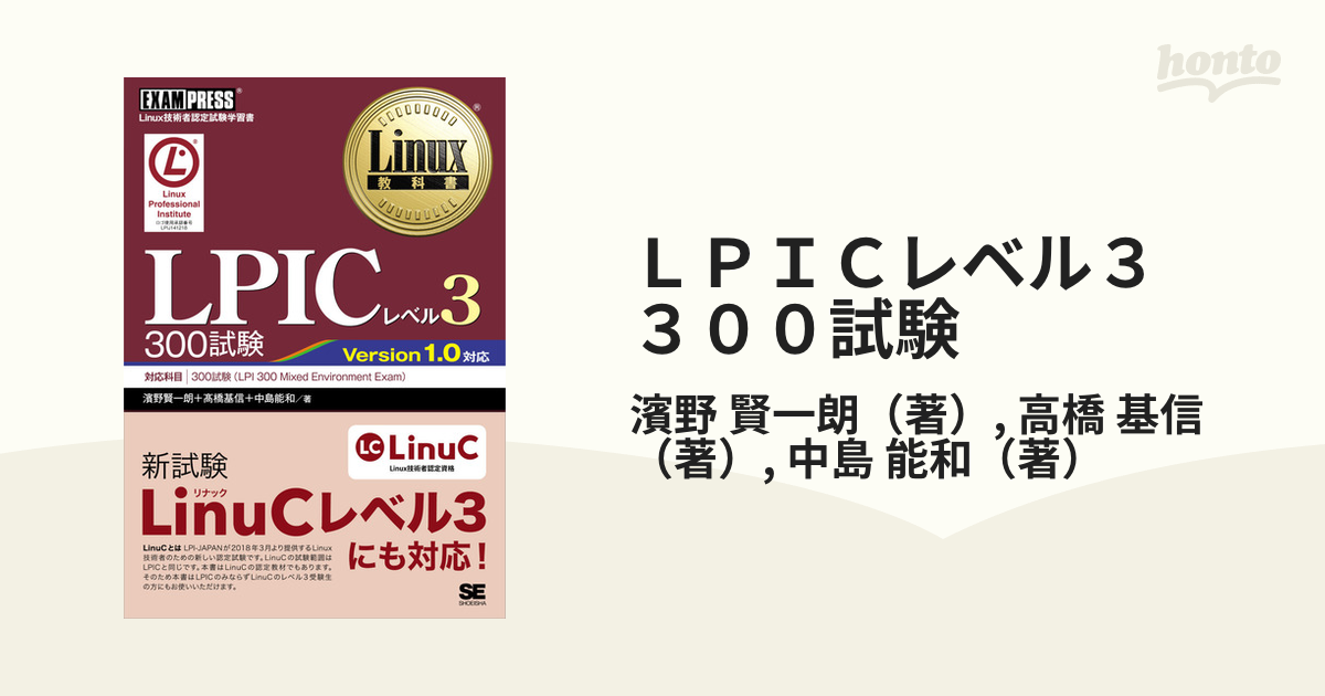 306-300難易度受験料