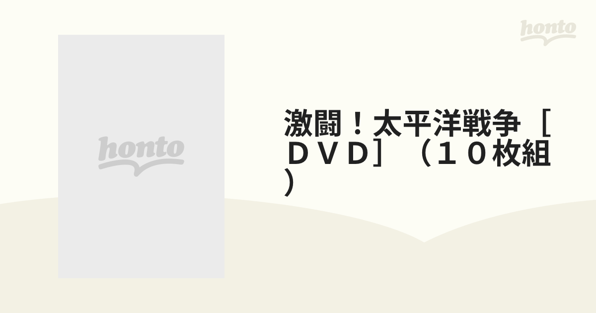 DVD  太平洋戦争 - 1