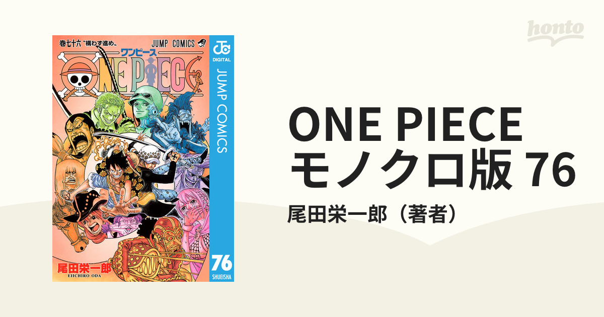 ONE PIECE 76 ショッピング - 少年漫画