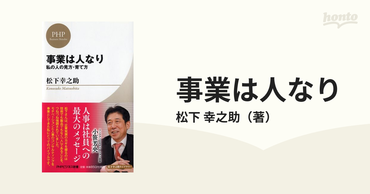 中小企業財務の見方超入門／久田友彦(著者)