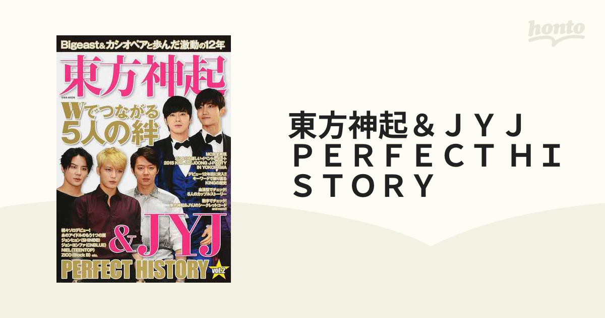 東方神起・JYJ CDまとめ売り50枚セット - K-POP/アジア