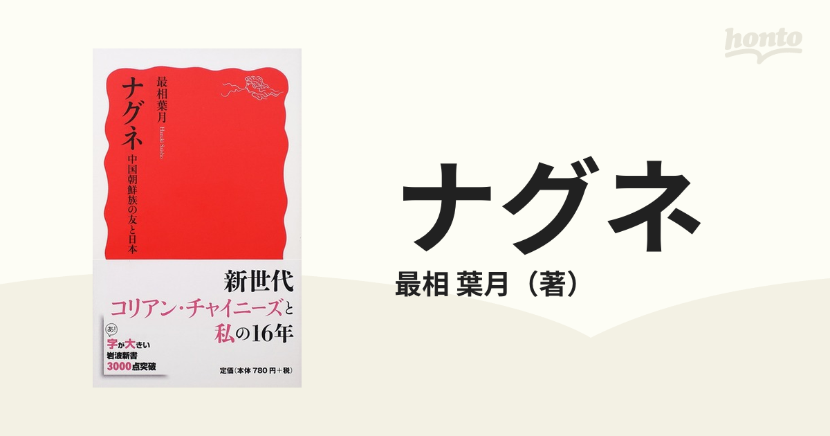 中国朝鮮族移民史(画冊) 海外書籍(韓文・中文)写真集（大韓帝国-日本