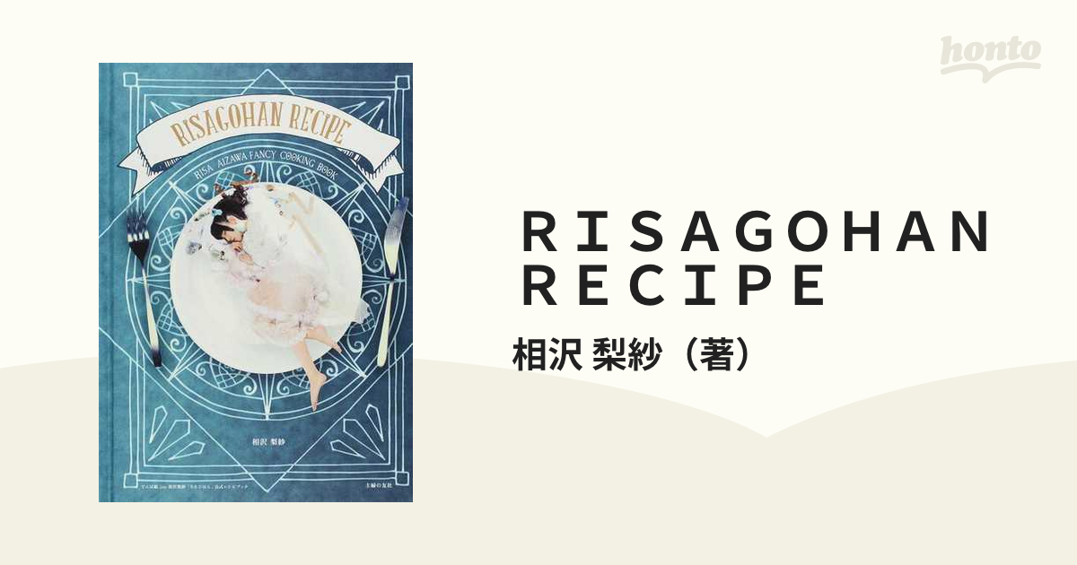 ＲＩＳＡＧＯＨＡＮ ＲＥＣＩＰＥ ＲＩＳＡ ＡＩＺＡＷＡ ＦＡＮＣＹ